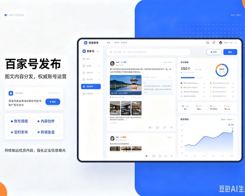 利辛百家号信息发布代运营