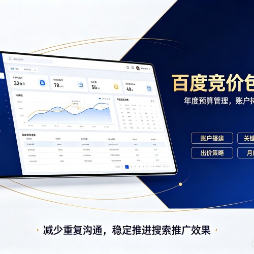利辛百度竞价包年